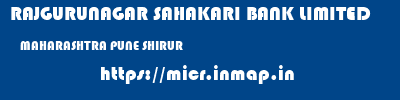 RAJGURUNAGAR SAHAKARI BANK LIMITED  MAHARASHTRA PUNE SHIRUR   micr code